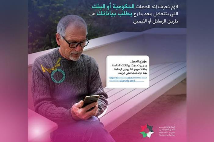 زين و"الوطني للأمن السيبراني" يُطلقان حملة توعوية لكِبار السن حول حماية البيانات على الإنترنت 